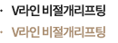 v라인 비절개 리프팅